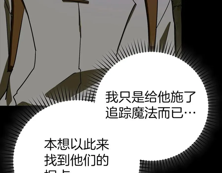 第128话 造出圣水 第207页