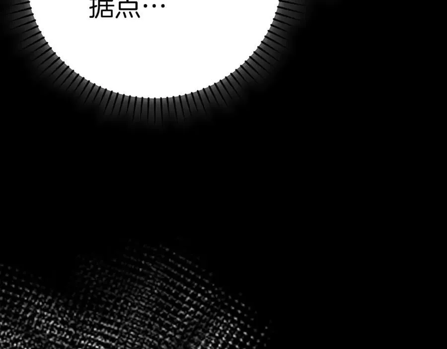 第128话 造出圣水 第208页