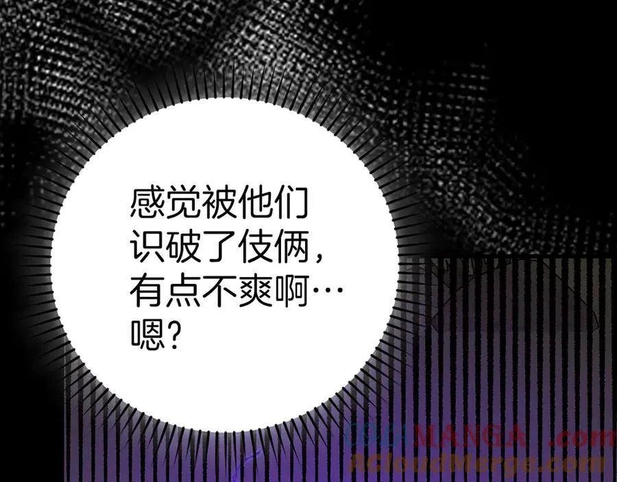 第128话 造出圣水 第209页