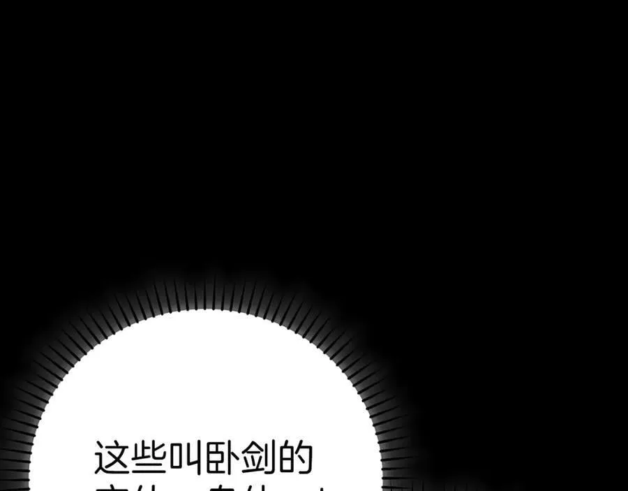 第128话 造出圣水 第212页