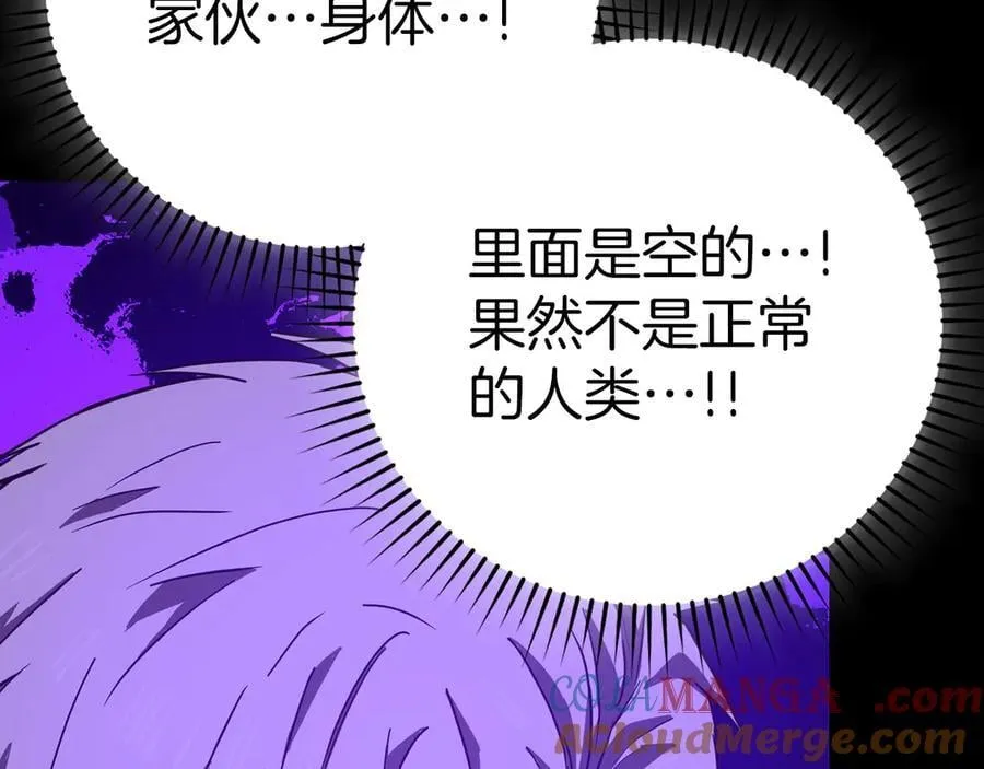 第128话 造出圣水 第213页