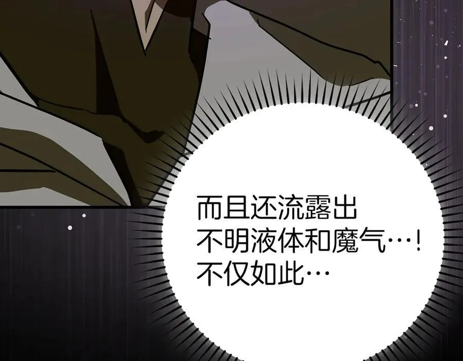 第128话 造出圣水 第215页