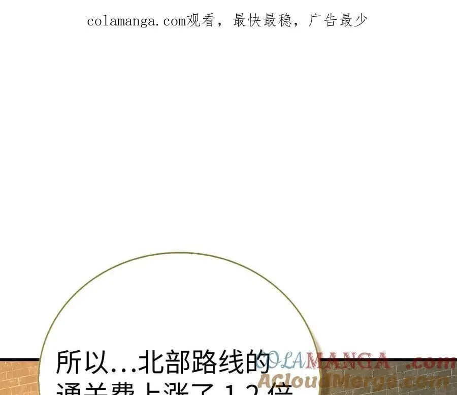 第129话 宣布圣战 第1页