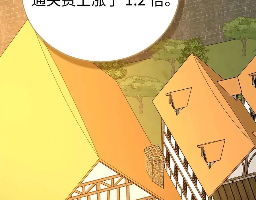 第129话 宣布圣战 第2页