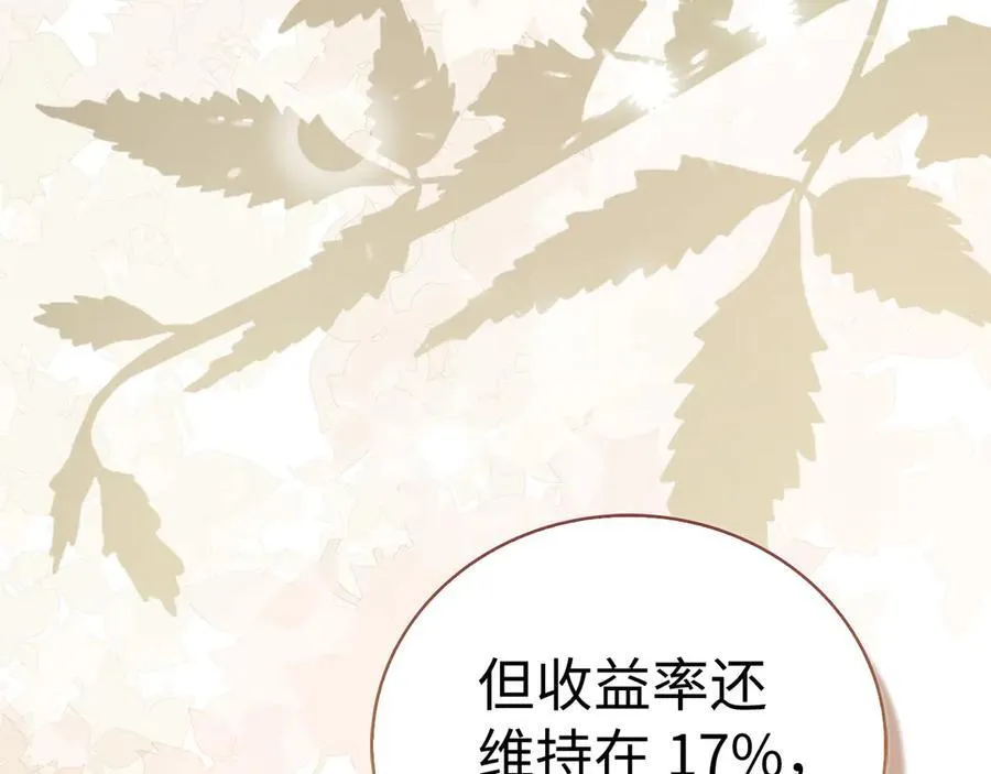 第129话 宣布圣战 第4页