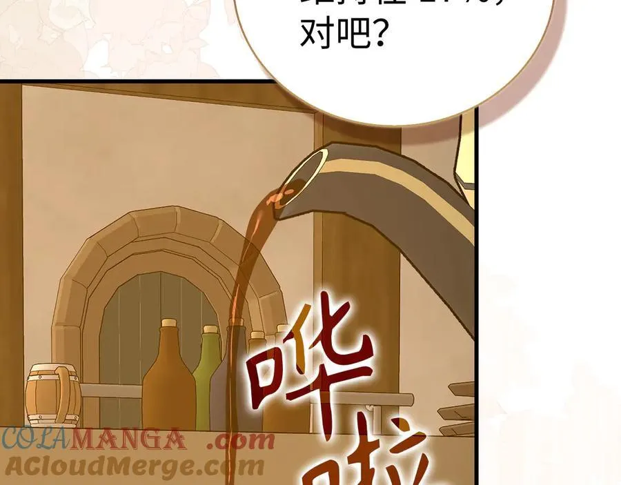 第129话 宣布圣战 第5页