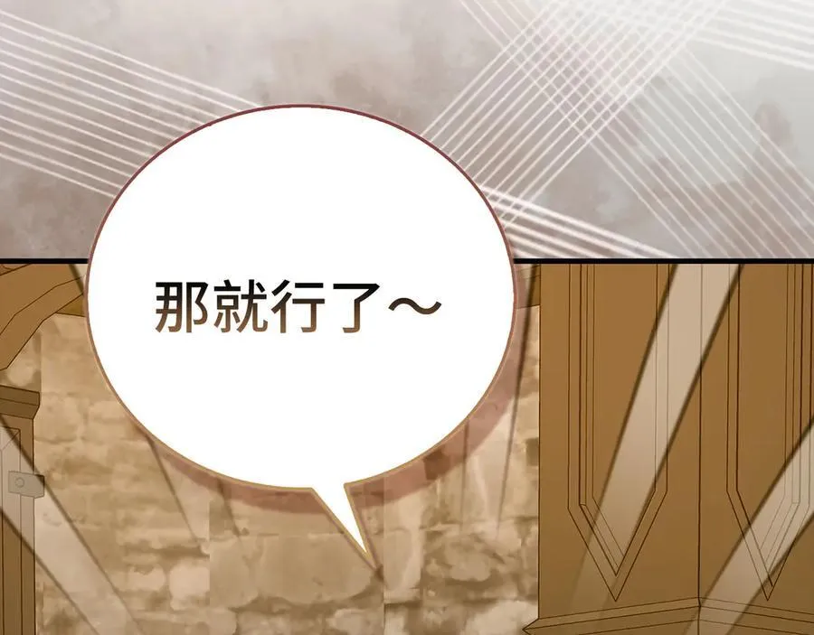 第129话 宣布圣战 第8页