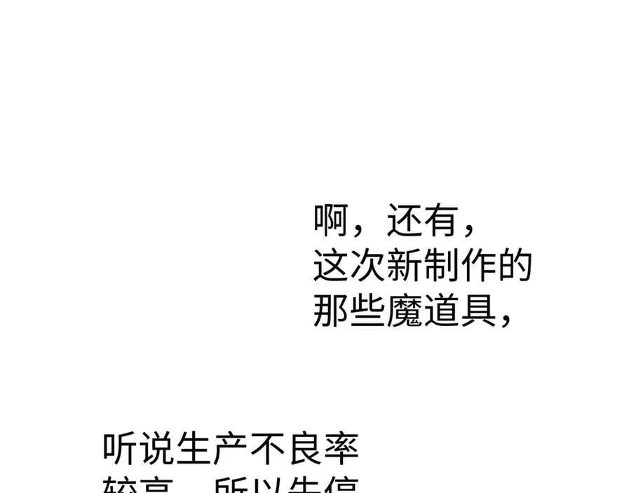 第129话 宣布圣战 第12页