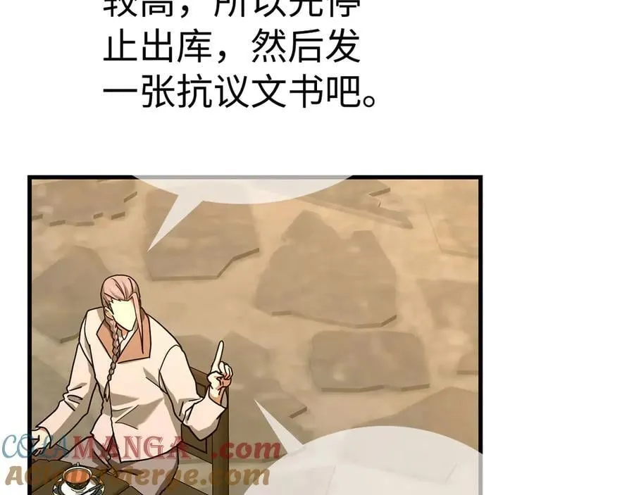 第129话 宣布圣战 第13页