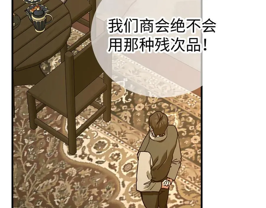 第129话 宣布圣战 第14页