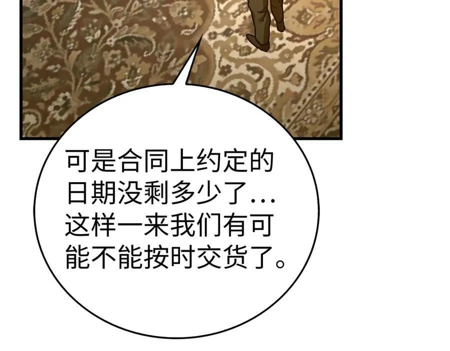第129话 宣布圣战 第15页