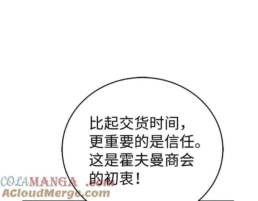 第129话 宣布圣战 第17页