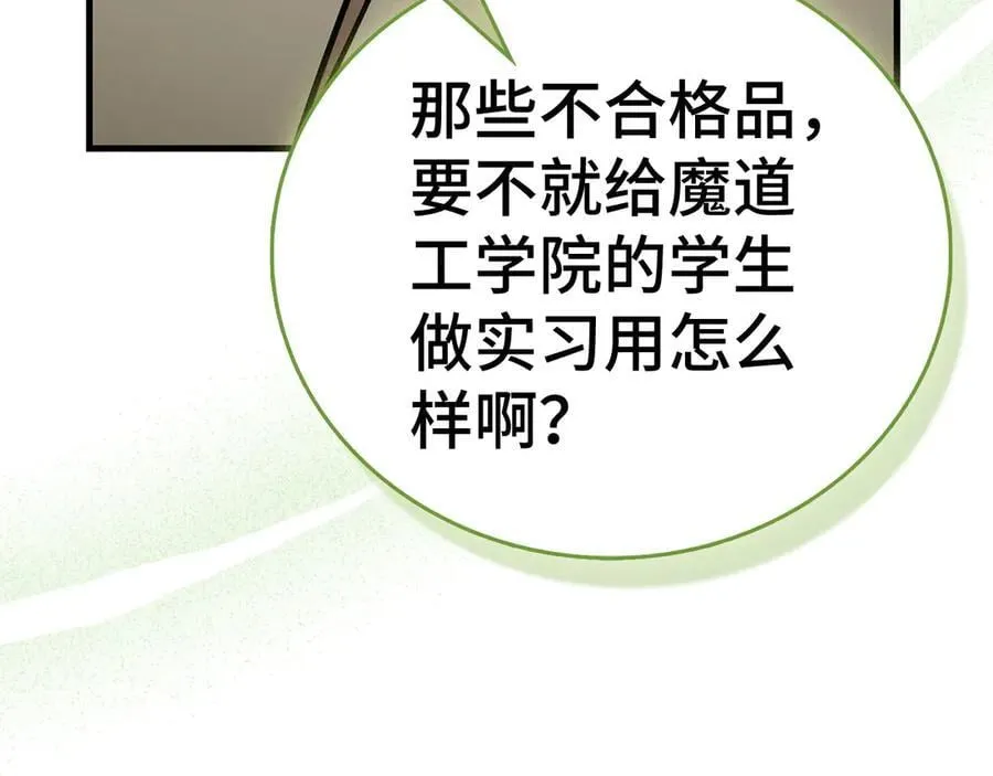 第129话 宣布圣战 第20页