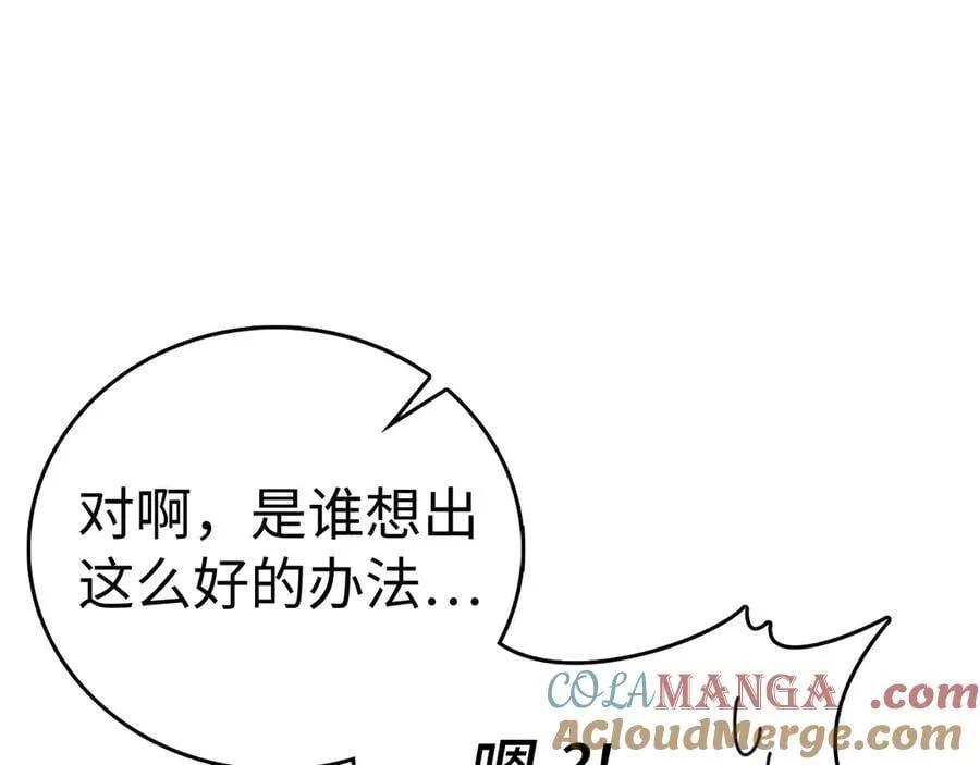 第129话 宣布圣战 第21页