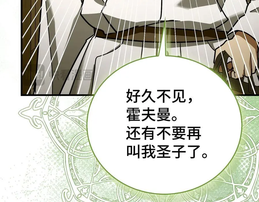 第129话 宣布圣战 第24页