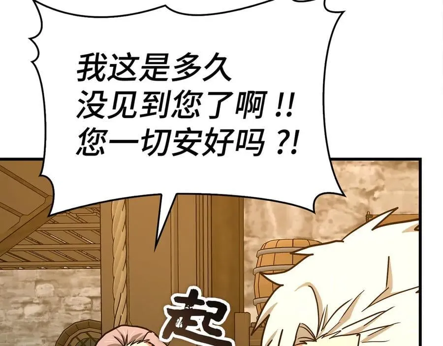 第129话 宣布圣战 第26页