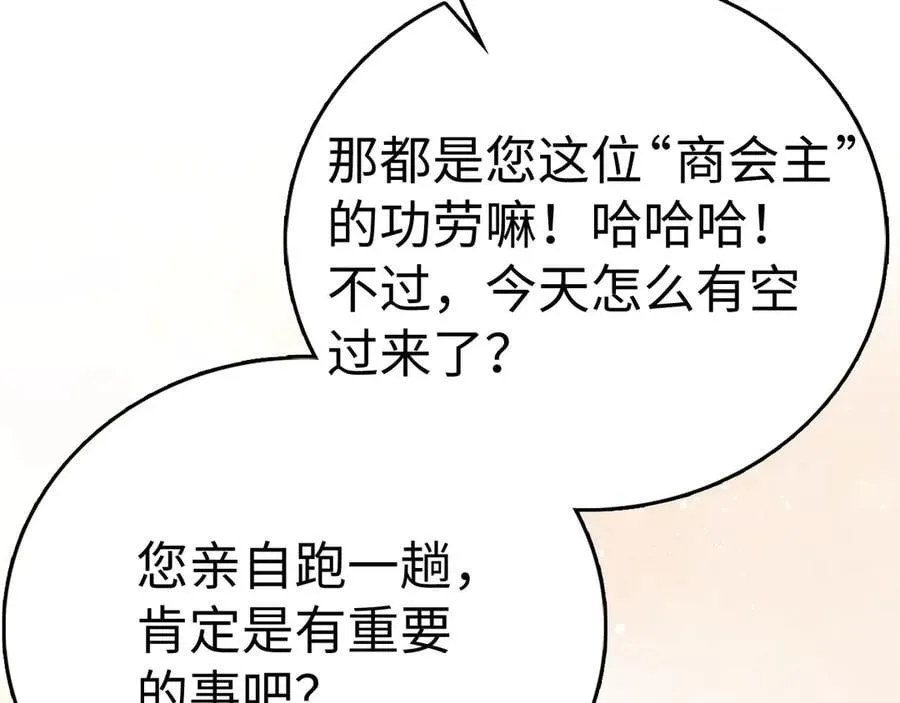 第129话 宣布圣战 第30页