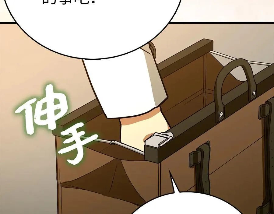 第129话 宣布圣战 第31页