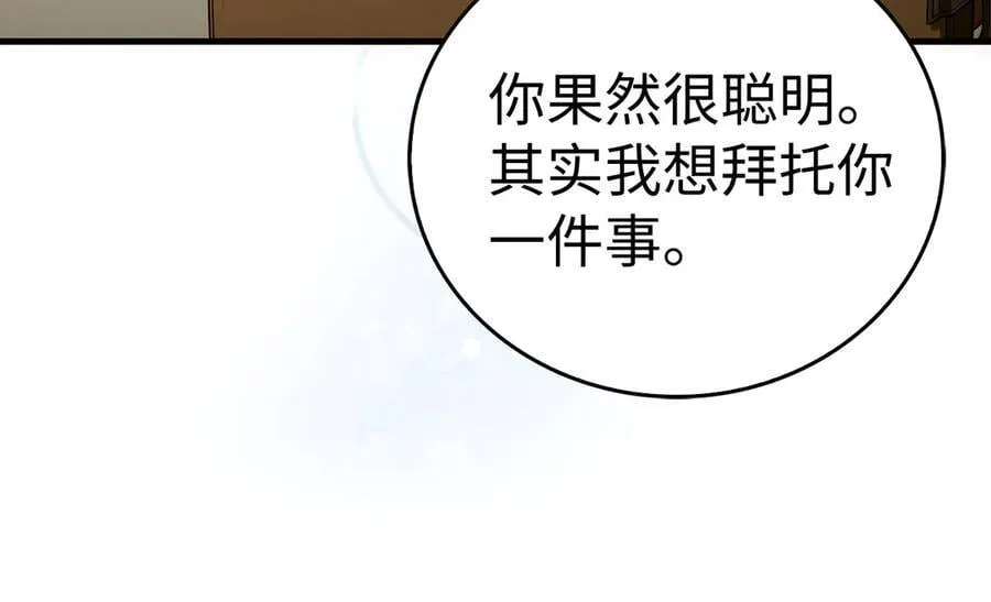 第129话 宣布圣战 第32页