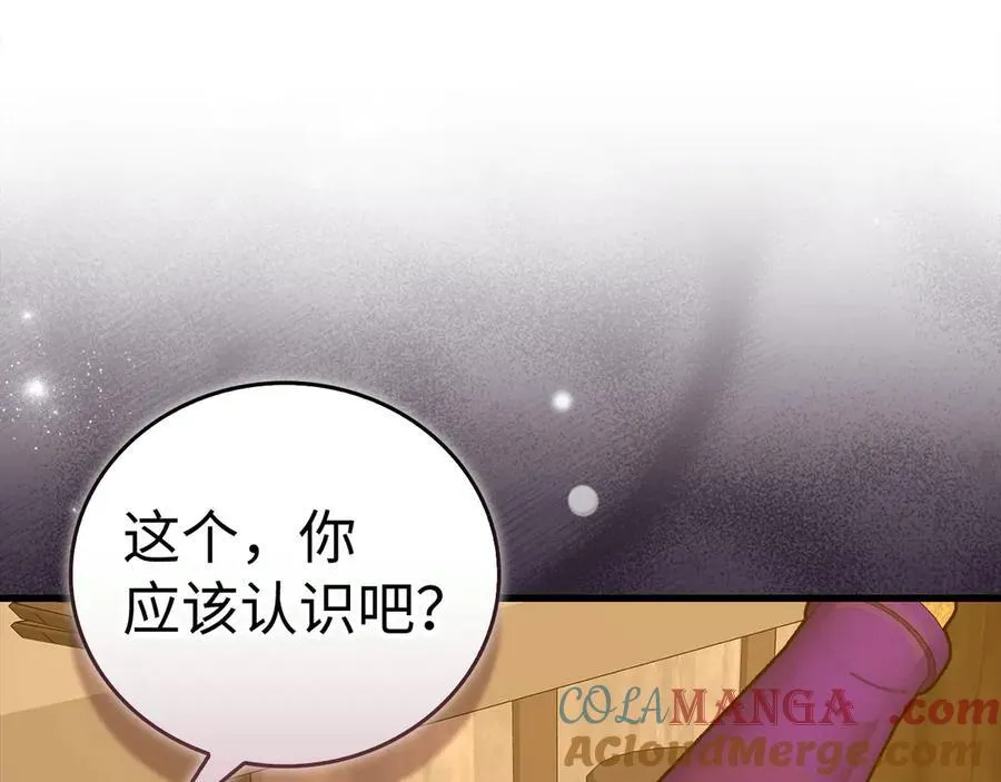 第129话 宣布圣战 第33页