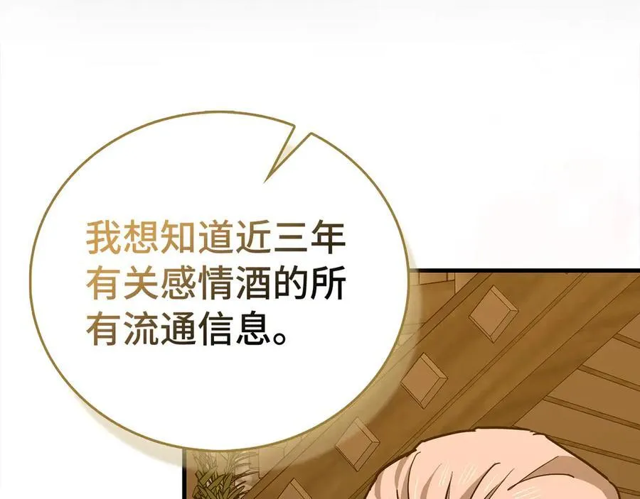 第129话 宣布圣战 第36页