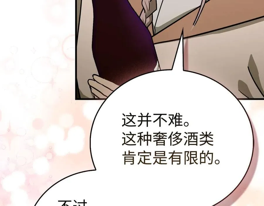 第129话 宣布圣战 第38页