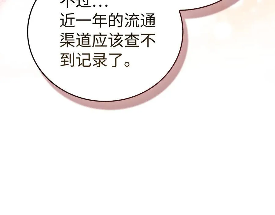 第129话 宣布圣战 第39页