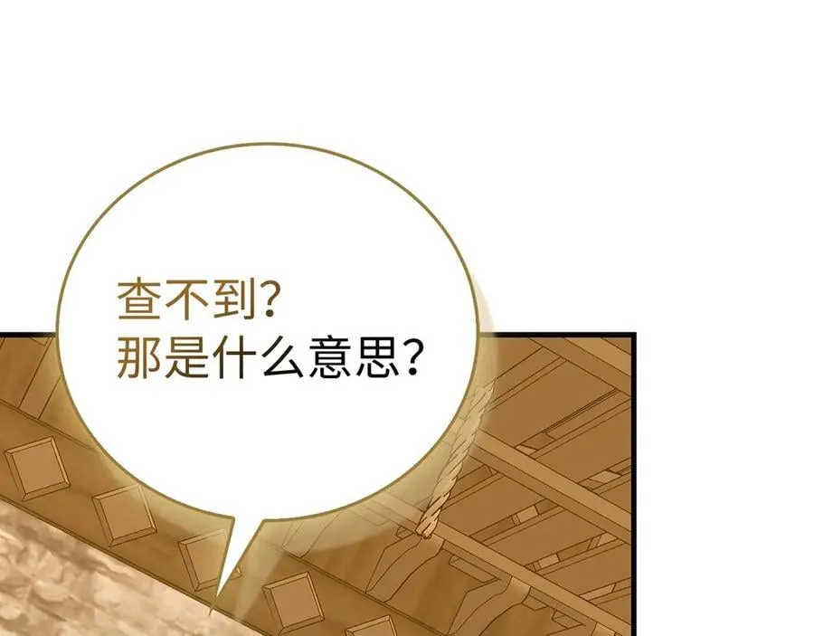第129话 宣布圣战 第40页