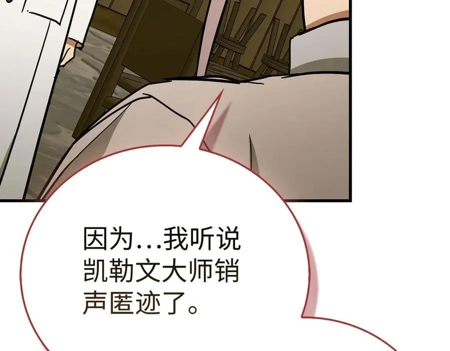第129话 宣布圣战 第42页