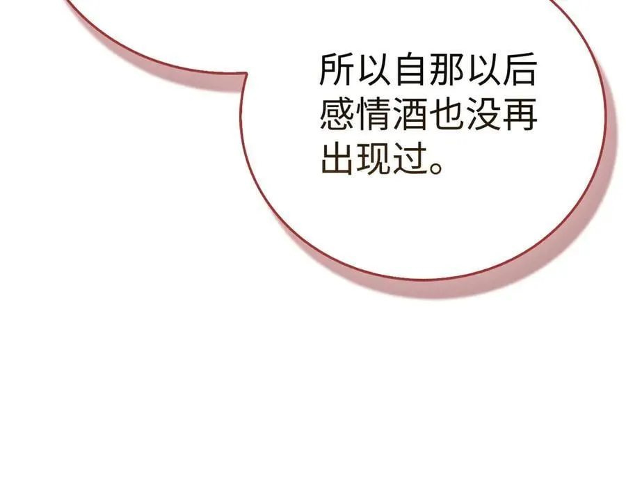 第129话 宣布圣战 第43页
