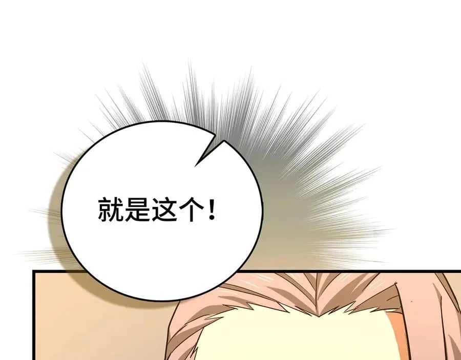 第129话 宣布圣战 第44页