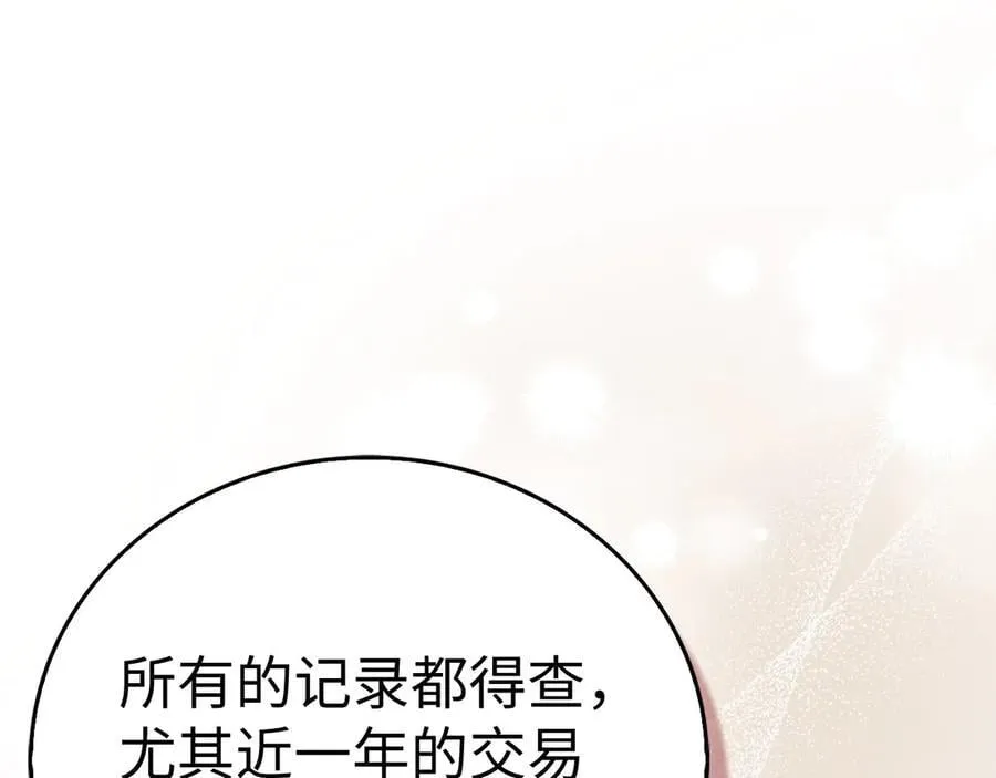 第129话 宣布圣战 第47页