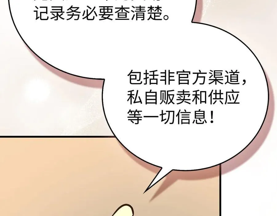 第129话 宣布圣战 第48页