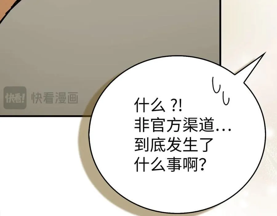第129话 宣布圣战 第50页