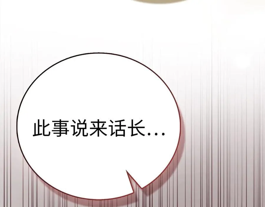 第129话 宣布圣战 第51页