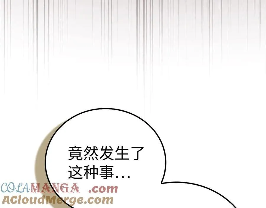 第129话 宣布圣战 第53页