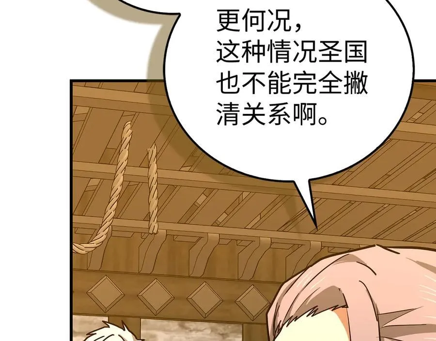 第129话 宣布圣战 第54页