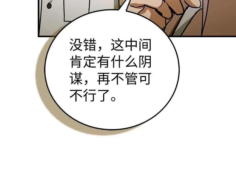 第129话 宣布圣战 第56页