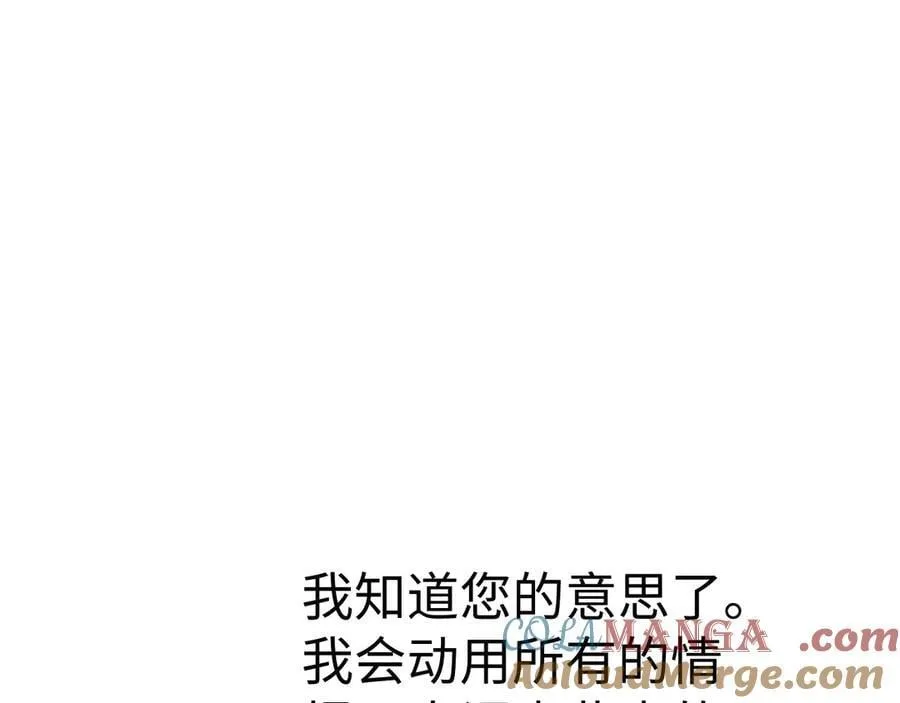 第129话 宣布圣战 第57页