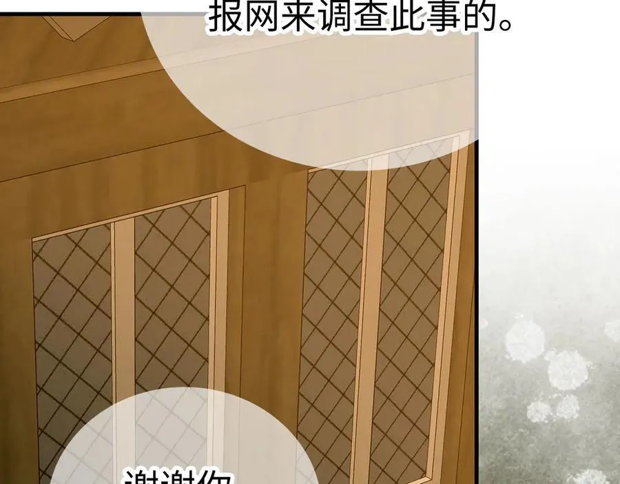 第129话 宣布圣战 第58页