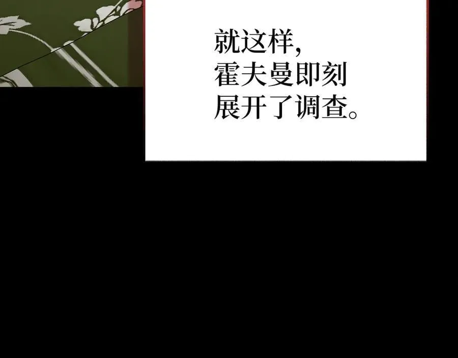 第129话 宣布圣战 第60页