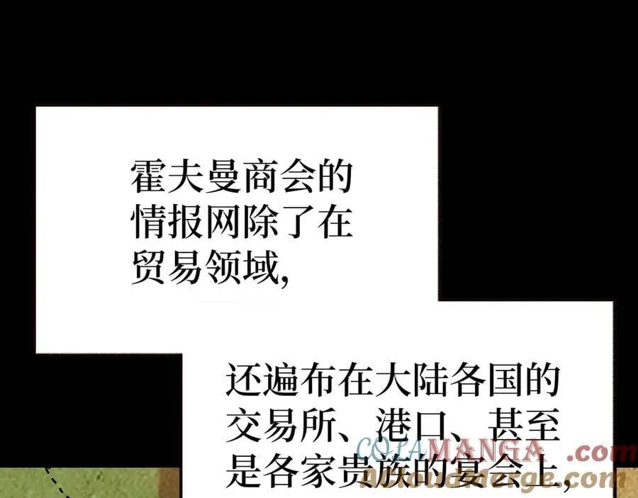 第129话 宣布圣战 第61页