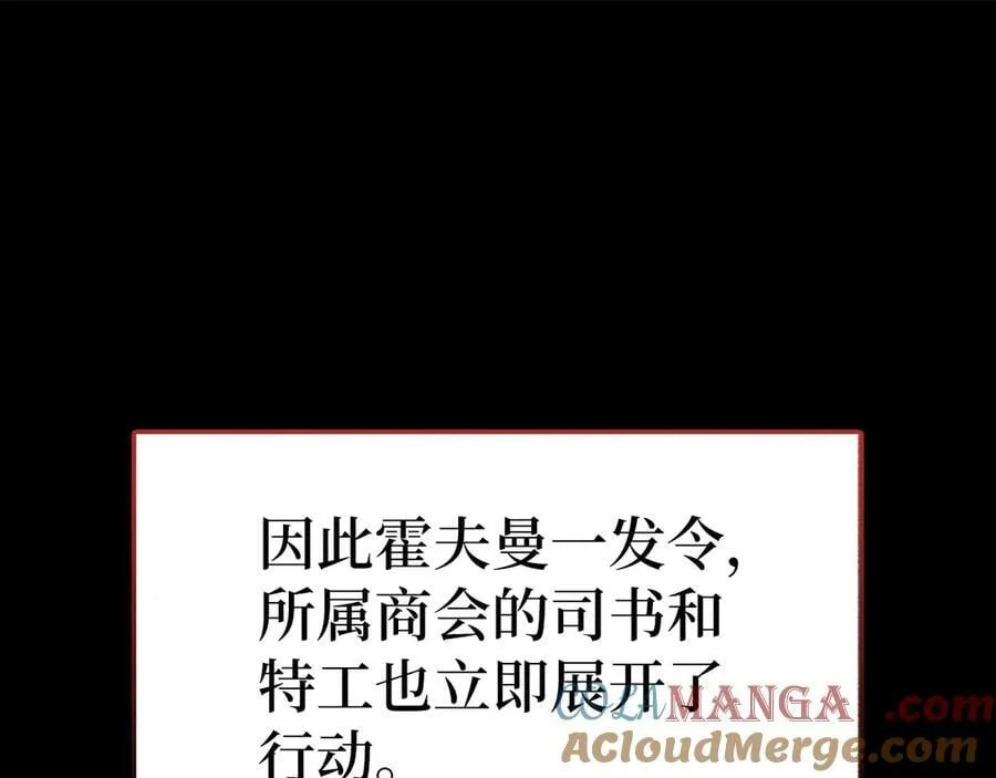 第129话 宣布圣战 第65页