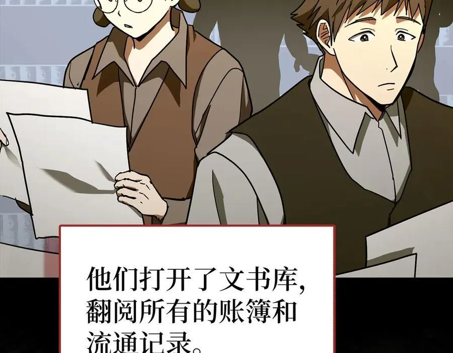 第129话 宣布圣战 第68页