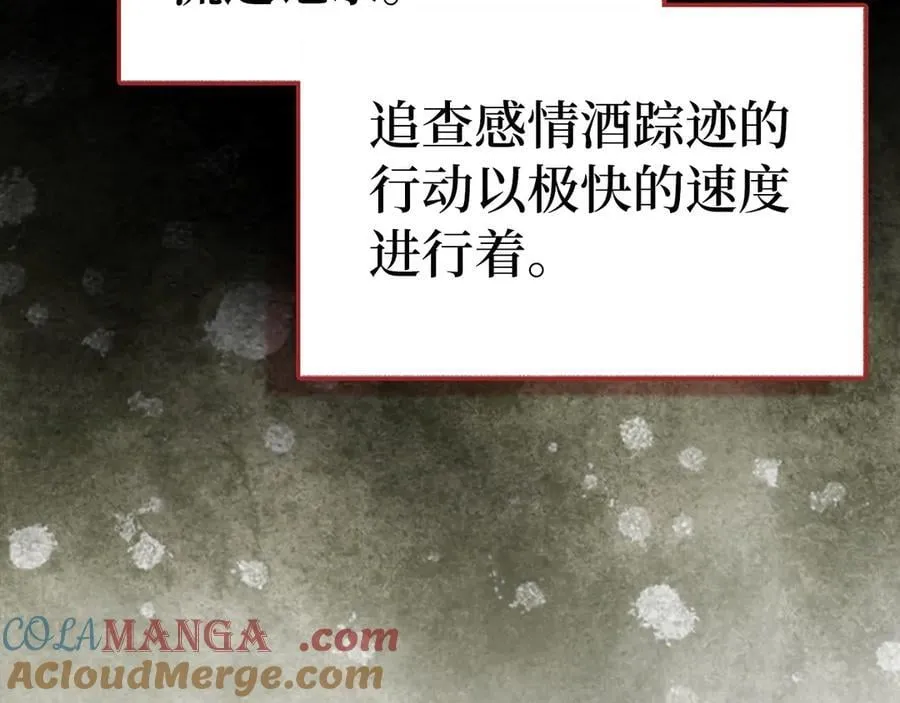 第129话 宣布圣战 第69页