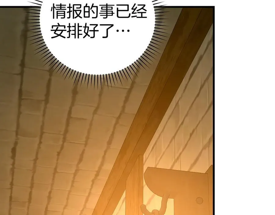 第129话 宣布圣战 第71页