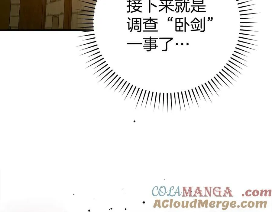 第129话 宣布圣战 第73页