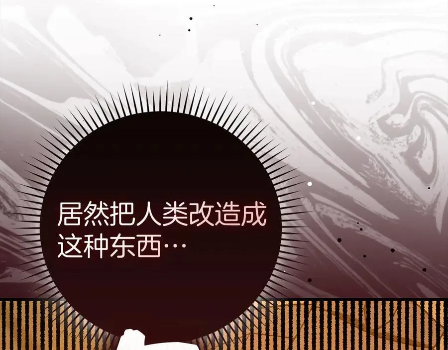 第129话 宣布圣战 第74页