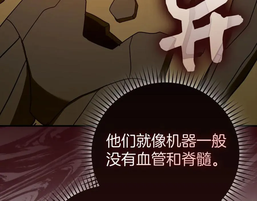 第129话 宣布圣战 第76页