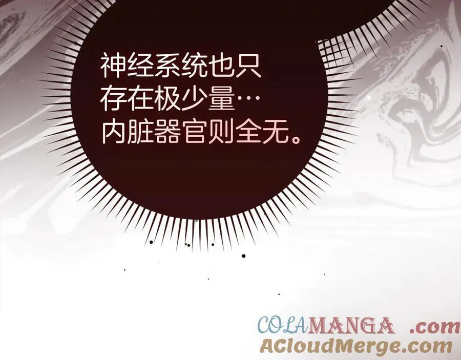 第129话 宣布圣战 第77页